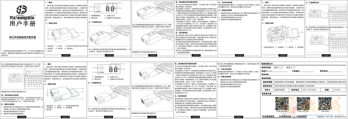 電子產(chǎn)品.jpg